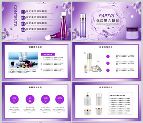 金色簡(jiǎn)約醫(yī)療美容宣傳PPT模板