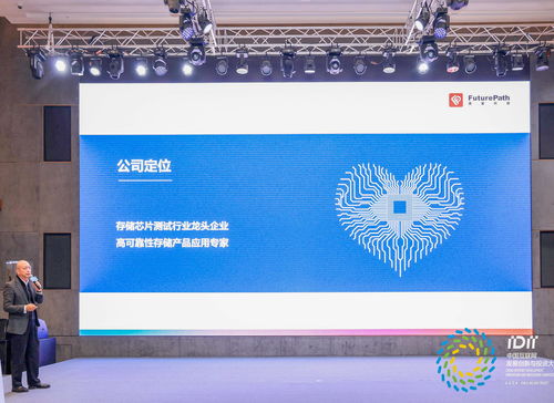 置富閃存芯片智能測(cè)試系統(tǒng)項(xiàng)目榮獲2021中國(guó)互聯(lián)網(wǎng)發(fā)展創(chuàng)新與投資大賽總決賽八強(qiáng)