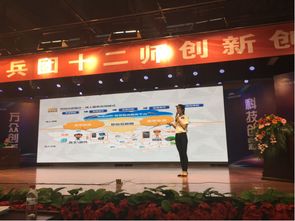 絲路運(yùn)吧項(xiàng)目在十二師創(chuàng)新創(chuàng)業(yè)大賽中喜獲佳績(jī)，彰顯網(wǎng)絡(luò)科技領(lǐng)域技術(shù)開發(fā)實(shí)力