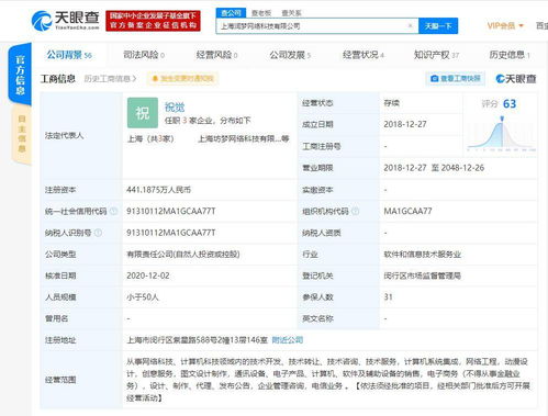 騰訊關聯公司投資潤夢網絡，加碼游戲產業鏈技術布局